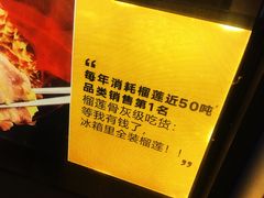 -犟牛家·榴莲烤肉(五棵松店)