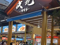 -皮记海鲜1995(寮步店)