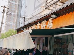 -章云板鸭(评事街店)