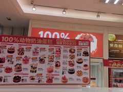 -味多美蛋糕(六里桥店)