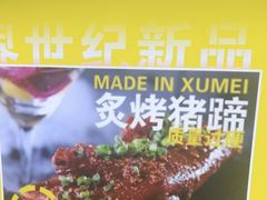 -徐妹串串香(春熙路店)