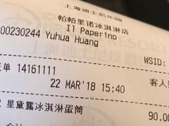 账单-IL paperino帕帕里诺冰激凌