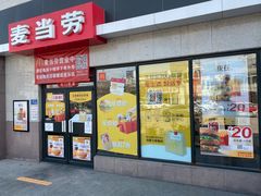 -麦当劳(保定裕华路店)