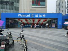 -沃尔玛(平阳鳌江店)