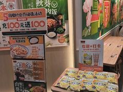 -吉野家(上海美罗城店)