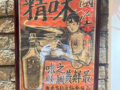 -老厨家(友谊路总店)