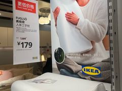 -宜家家居(高新商场店)