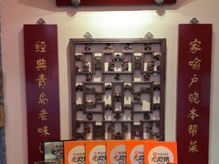 -波螺油子青岛本帮菜(银座店)