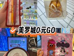 -美罗城