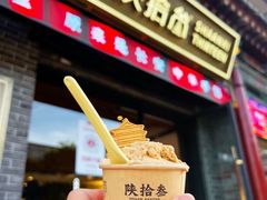 -陕拾叁-西安糕点(北院门创始店)