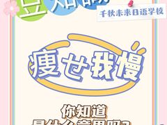 -千秋未来日韩语(天府五街校区)