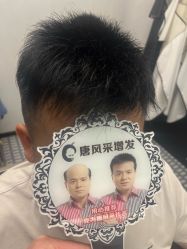 -唐风采假发补发定制