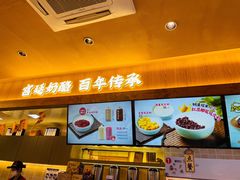 菜单-文宇奶酪店(南锣鼓巷店)