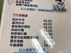 菜单-胜利茶餐室