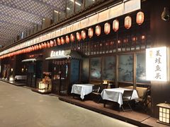 门面-宽口美蛙鱼头(大唐西市店)