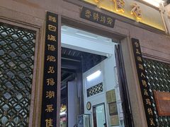 门面-飘香小食店(国平路店)