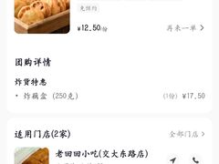 -老回回饺子馆(海洋馆店)