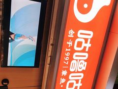 -咕噜咕噜·章鱼小丸子(广州荔湾领展广场店)