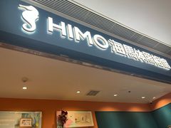 -海马体照相馆(龙湖杭州金沙天街店)