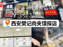 -樊记腊汁肉(竹笆市总店)