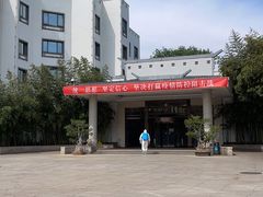 -北京邮电会议中心