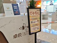 -福田卓悦INTOWN购物中心