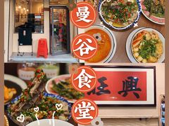 -曼谷食堂·泰国家庭料理(丹桂路店)