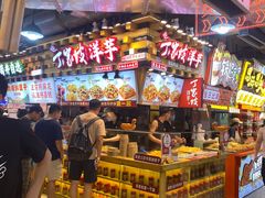 -丁家坡洋芋·观音桥好吃街A区(全国总店)