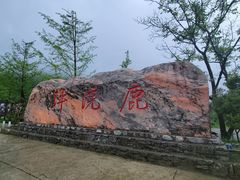 -鹿院坪生态旅游景区