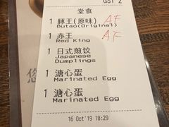 -豚王拉面(澳门银河店)