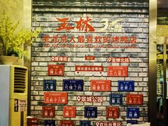 -玉林烤鸭店(垡头店)