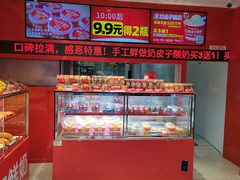 -味多美蛋糕(看丹桥店)