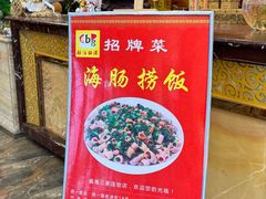 -船泊丽港(统一路店)