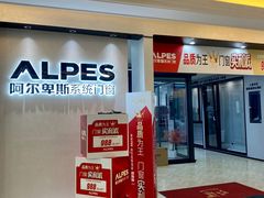 -欧亚达家居(古墩店)