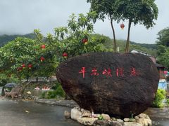 -平安峡漂流