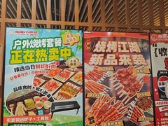 -福苗小骆驼烧烤(大唐不夜城店)