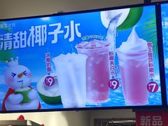 -蜜雪冰城(四惠东店)