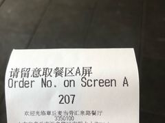 -麦当劳(山东章丘汇泉路店)