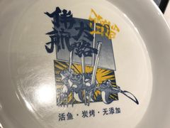 -伟大航路烤鱼(迅驰广场店)