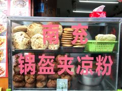 -小陈方酥锅盔(古城总店)