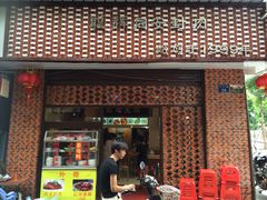 眼镜同安封肉(大元路新店)-聪辉同安老美食饭店(大元路店)