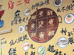 -财二舅火锅招待所