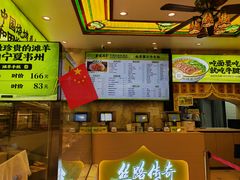 -丝路传奇·中国拉面航母店(北医三院店)