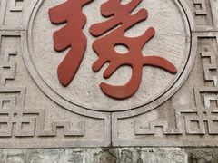 -天津盘山风景名胜区