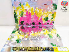 -杨梅红艺术教育(西安高新唐延教学中心)