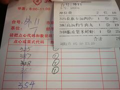 账单-敦煌喜宴(万达广场店)