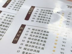 -翁林甜品