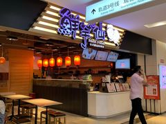 -鲜芋仙(观音桥大融城LG店)