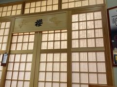 -鮨桐日本料理(望京店)
