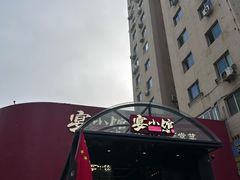 -宴小馆·小海鲜青岛菜(五四广场店)